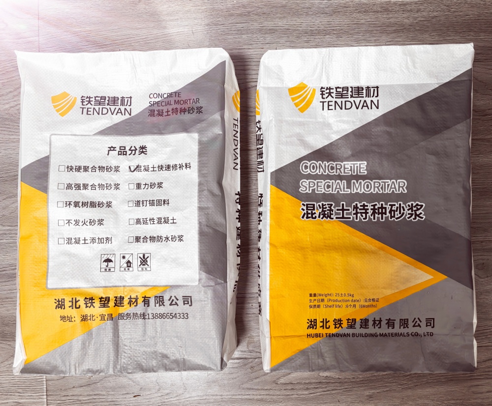 苏家屯封锚砂浆
