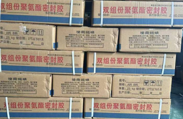 苏家屯聚硫密封胶